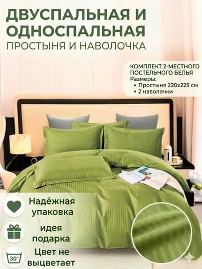 Простыни и наволочки — NAJO-NAJMATO-АМЕТИС-naj1