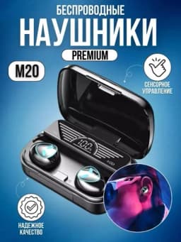 Наушники беспроводные Bluetooth M 10 M 19, M 20, M90 Pro, дисплей блок питания, 3500 мА/ч — 6PRO-4XM-ТЕМНСЕР