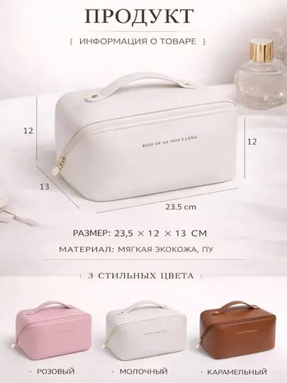 Косметичка, женские аксессуары, косметика, косметичка