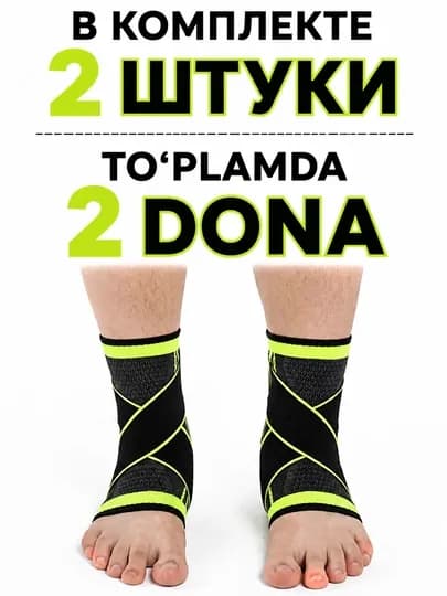 Бандаж для ног, голеностопный, эластичный бинт, универсальный размер, 2 шт