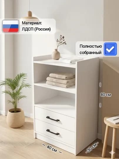 Комод "KOMA" с 2 ящиками и открытыми полками, в собранном виде — MSW-KOMA-SER