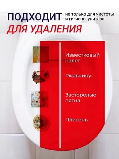 Чистящее средство Domestos, универсальный гель для унитаза, антибактериальный, 0,5/1/1,5л