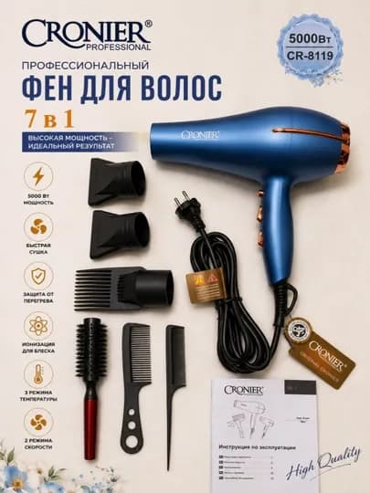 Профессиональный фен для сушки и укладки волос Cronier 7в1 — DOSTON-CRONIERFEN-СИНИЙ