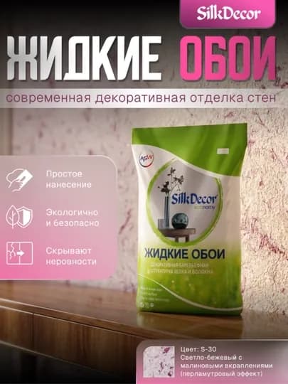 Жидкие обои, 1 кг — SILKDEC-SILKDECOR2-РОЗОВ