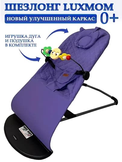 Kачалка шезлонг для новорожденных — GREATTT-108LB-СВЕТСИН