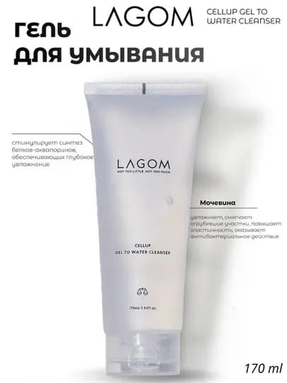 Набор для ухода за кожей LAGOM с увлажнением и SPF50 защитой от солнца — KAR1MA-LAGOM-КРЕМОВ