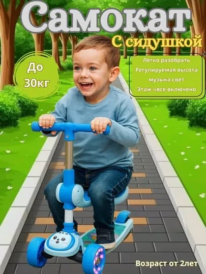 FlexiRider 3 – регулируемый руль и устойчивый трёхколёсный дизайн — ATSHOP-4657867-ГОЛУБ