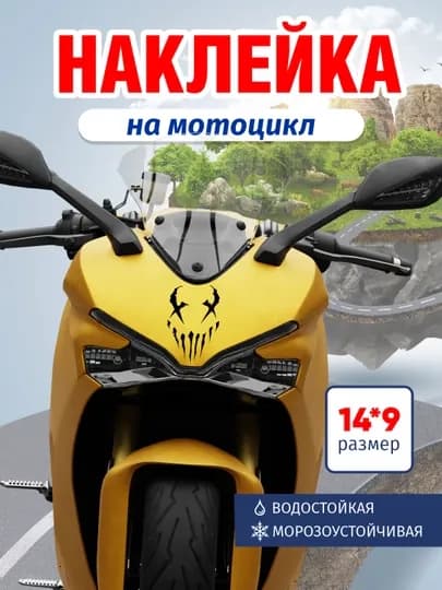 Наклейка Венум на авто, мотоцикл, виниловая, влагостойкая