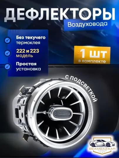 Воздушный дефлектор в стиле MERS для Nexia 3 и Spark Matiz, белый, черный, 1 шт