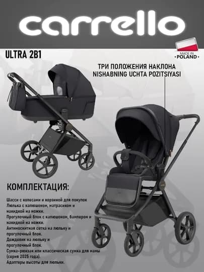 Детская коляска Carrello 2в1, модель Ultra
