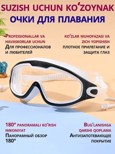 Очки-маска для плавания, мягкие, прозрачные, водонепроницаемые, с широким обзором — PROAKTV-PROBIGO-БЕЛЫЙ