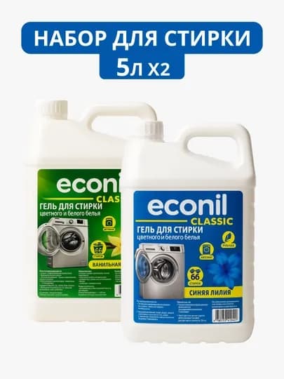 Гель для стирки Econil, 3 л, жидкий стиральный порошок