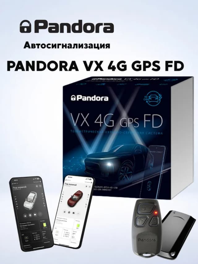 Автосигнализация Pandora VX 4G GPS FD, черный