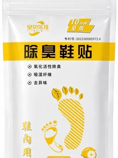 Антибактериальные стикеры для обуви Shoe Deodorizer, 10 шт