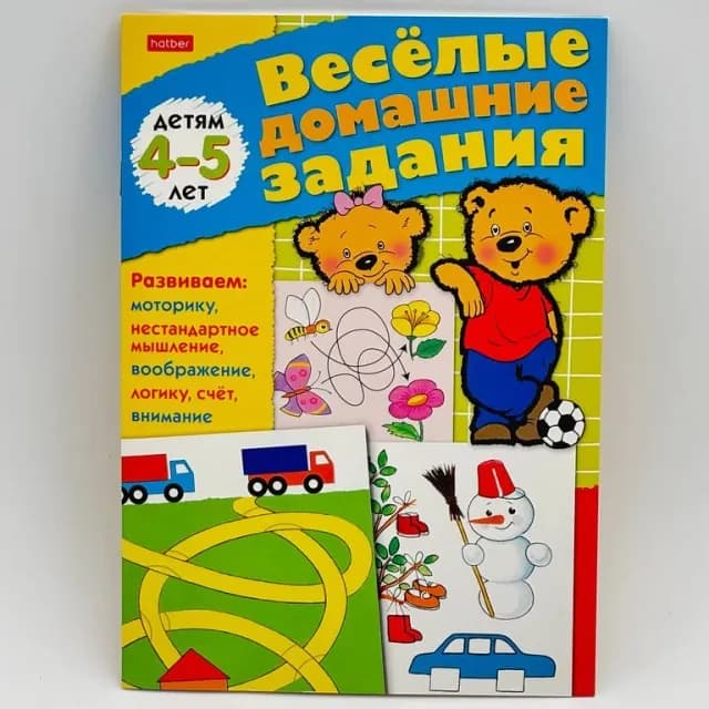 Marina Sultonova: Kitobcha Hatber "Веселые домашние задания"