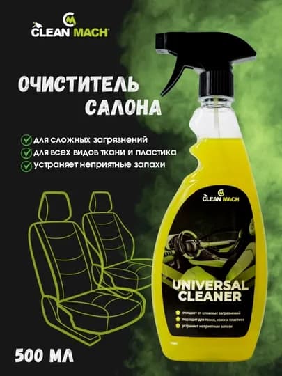 Очиститель салона Clean-Mach, автохимия, 500 мл