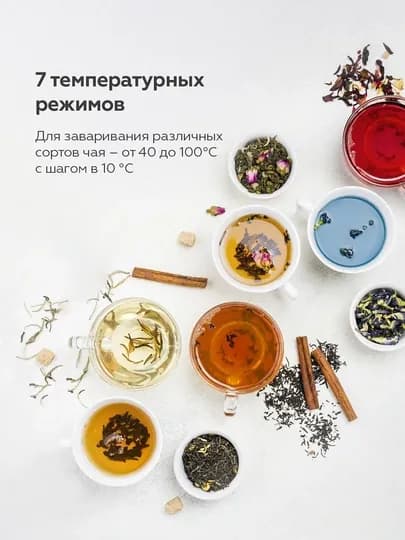 Чайник электрический металлический BQ KT1724SW 1.7 л,мощность 2200Вт,7 режимов температуры