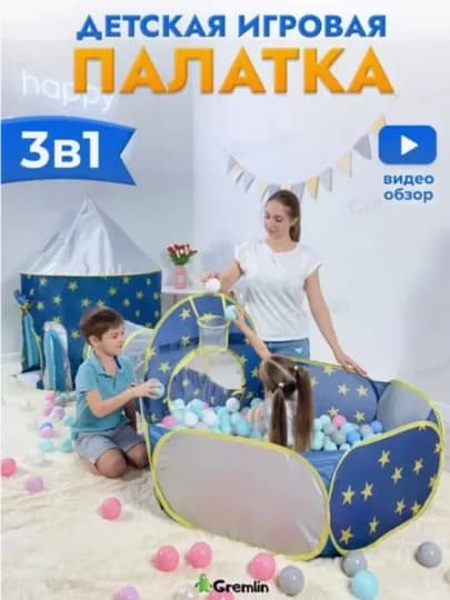 Палатка детская, игровая, домик для детей и игрушек, для дома и улицы — BABYBUT-DOMIK8-СИНИЙ