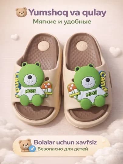 Тапочки. Детские мягкие тапочки с дизайном мишки — OYQKYM1-ML4N-БЕЖЕВ-28