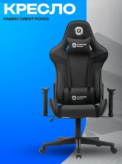 Игровое тканевое кресло Crest FCH01 эргономичное