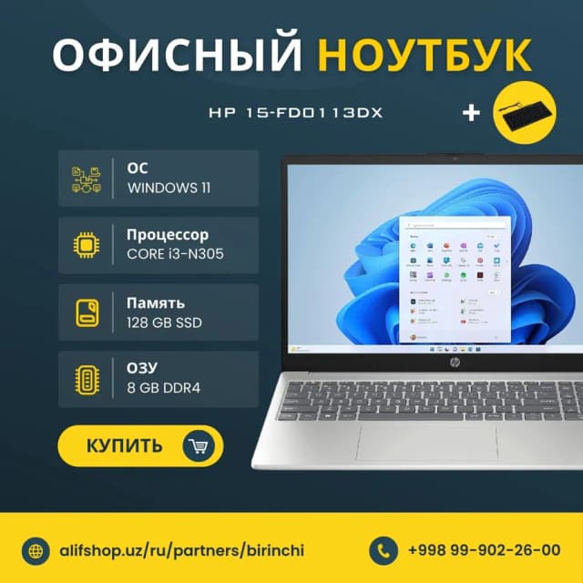 Ноутбук HP 15-FD0113DX / i3-N305 / 8 GB / SSD 128 GB / 15.6", Silver