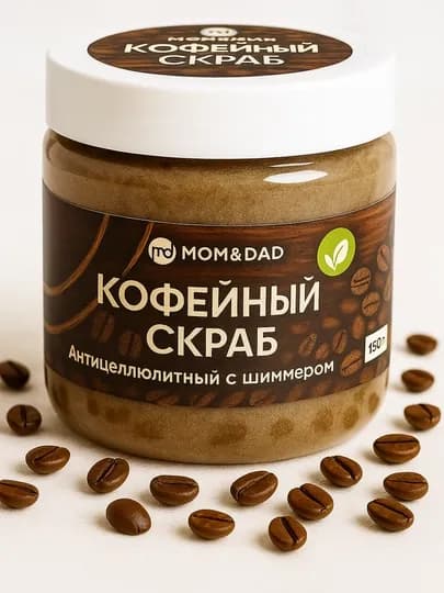 Скраб для тела, кофейный, с шиммером, сухой, M&D Сияние, 150 г — TITO-TIT150KOFSK