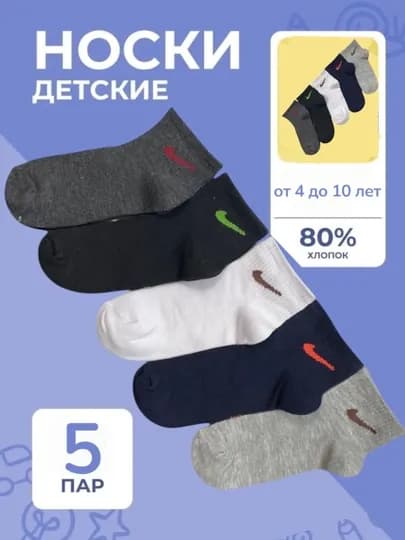 Детские носки для мальчиков от 4 до 10 лет — JOSOCKS-JO05-СЕРЫЙ-2527-5