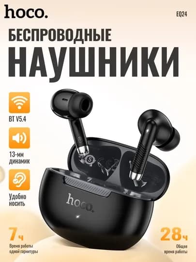Наушники беспроводные Hoco EQ24 Estrella, BT гарнитура, 40+320 мАч, до 7 ч работы — SPPHONE-BLUEQ24-ЧЕРН