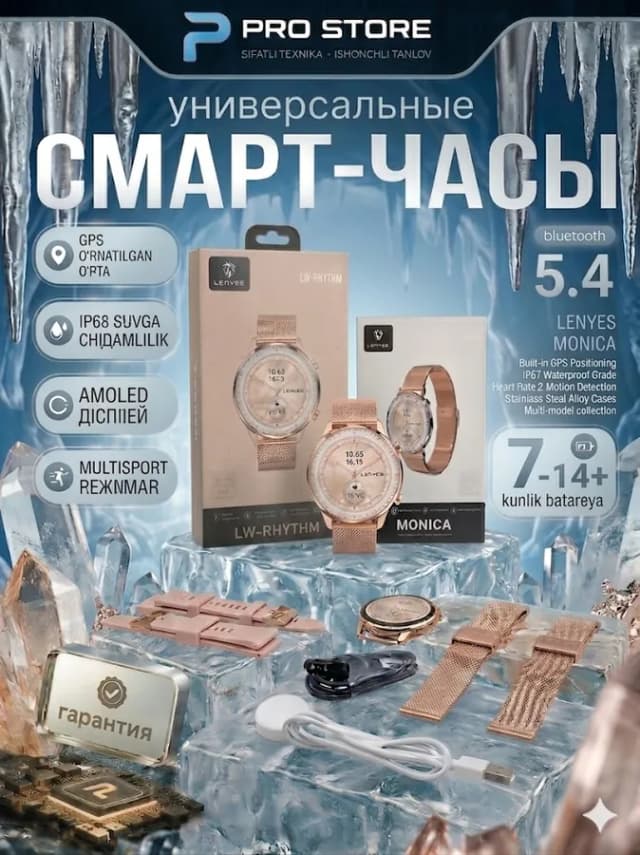 Смарт-часы LENYES Monica, Gold Beige