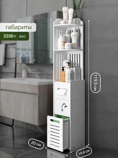 Шкаф в ванную, напольный, vannauchun shkaf органайзер для ванной и туалета, тумбочка