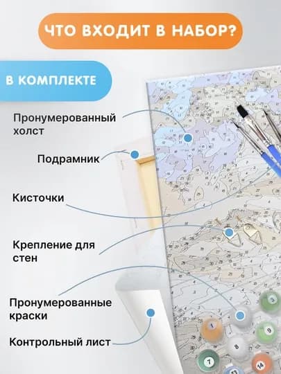 Картина рисование по номерам Skystore "Животные" холст на подрамнике, 20 * 30 — SKYST0R-JIVOTN3-БИРЮЗ