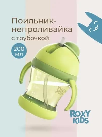 ROXY-KIDS Поильник непроливайка, детская бутылочка с трубочкой 200 мл