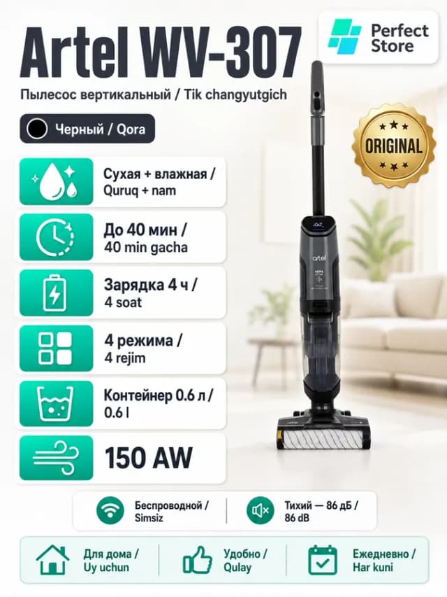 Пылесос Artel WV-307, чёрный