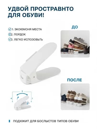 Обувница, полка для хранения обуви, подставка, стеллаж для хранения органайзер для обуви