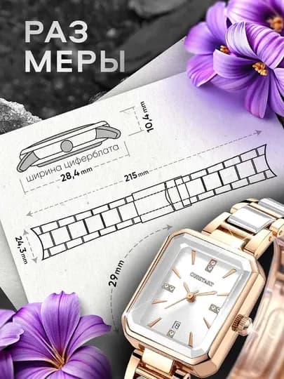 Женские часы, в подарочной упаковке — TIMESTO-SOAT10-БЕЛЫЙ