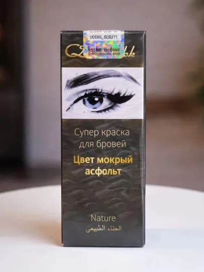 Натуральная краска для бровей и ресниц, лак для бровей, халяльная краска, краска для бровей — LISORA5-QOSHMALAKYUU-ТЕМНСЕР