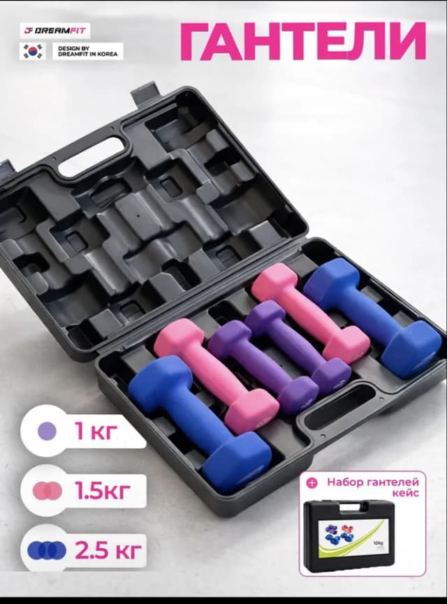 Гантеля DreamFit 10kg, синий-розовый