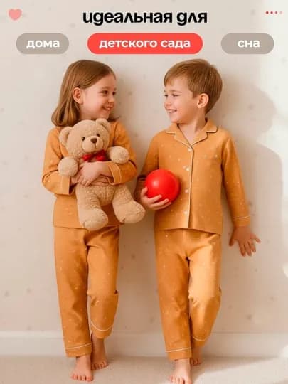 Детская пижама, Uni, 3-7 лет — EMILKID-PIJAMAUNI-МЕДН-3 года