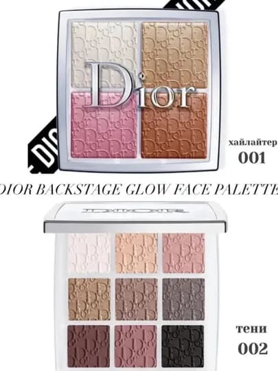 Подарочный набор Dior для макияжа — BLOOME-НАБОРЫДИОРЫ-БЕЖЕВ