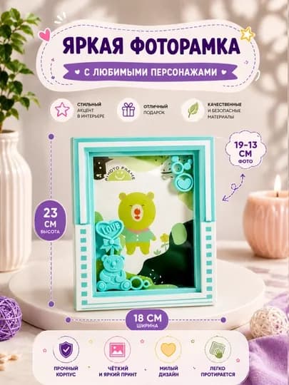 80 Эта яркая и современная фоторамка станет прекрасным украшением детской комнаты — SABOPS-KINGSHO12-БАГРОВ