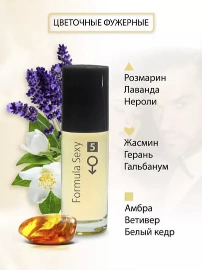 Туалетная вода Formula Sexy с феромонами, 30 мл №1, №2,№3,№4,№5,№9 — IFOR717-FORMULA-КОНФЕТН