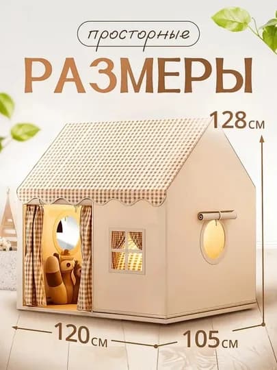 Детская игровая палатка, домик для детей и игрушек, шатёр, для дома и улицы — RADORAY-PALATKA1-ЛАВАНД