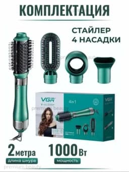 Фен-расческа, фен-щётка, стайлер VGR V-498/ V-493 керамическим покрытием, вращающаяся