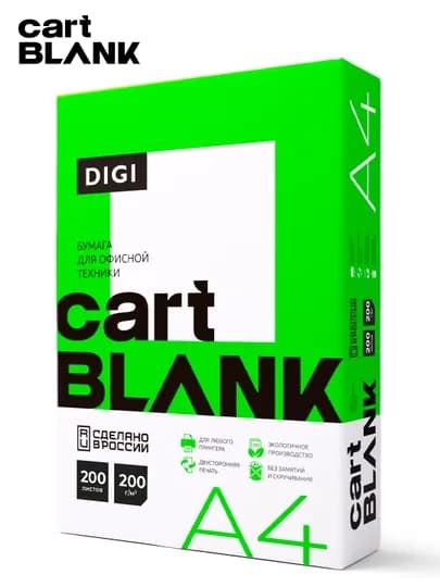 Бумага для цветной, лазерной печати CARTBLANK DIGI 200г/м2 LG А4 (200л),CARTBLANK200-200л — DESK2-1011822-5