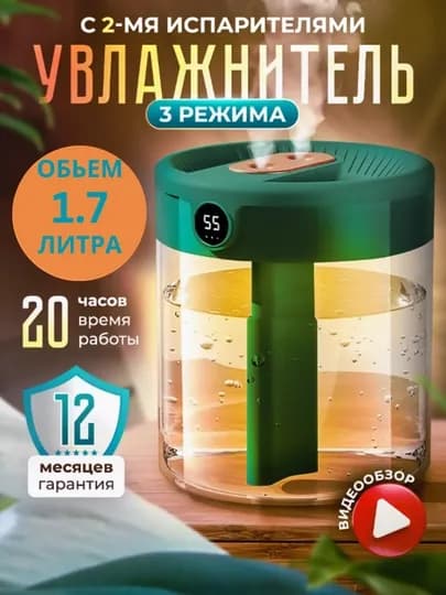 Увлажнитель воздуха, для дома и офиса, настольный, 2 - 6.8 л — TEXNOCL-RETRO3-ЗЕЛЕН