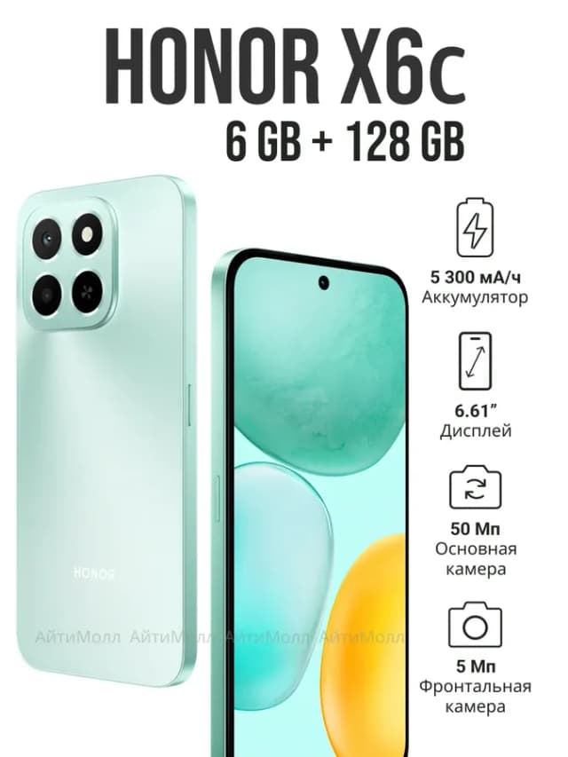 Смартфон HONOR X6C 6/128 GB Ocean Cyan