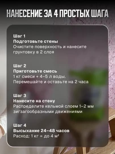 Жидкие обои, 1 кг — SILKDEC-SILKDECOR2-СВЕТЛОР