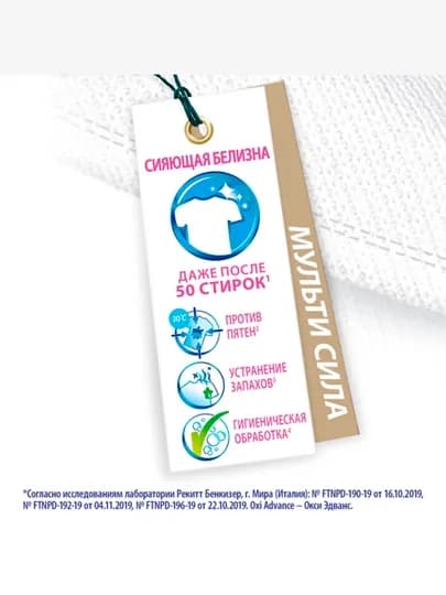 Пятновыводитель, VANISH Oxi Advance, для белых тканей, 250 гр