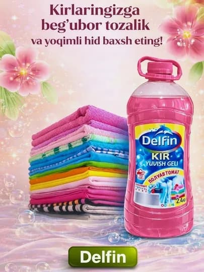 Гель для стирки Delfin 2,4 кг, универсальный гель, для полуавтоматической и ручной стирки