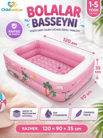Надувной детский бассейн, подстаканник Фламинго в подарок — CHILDER-BASSEYN-РОЗОВ-85x35
